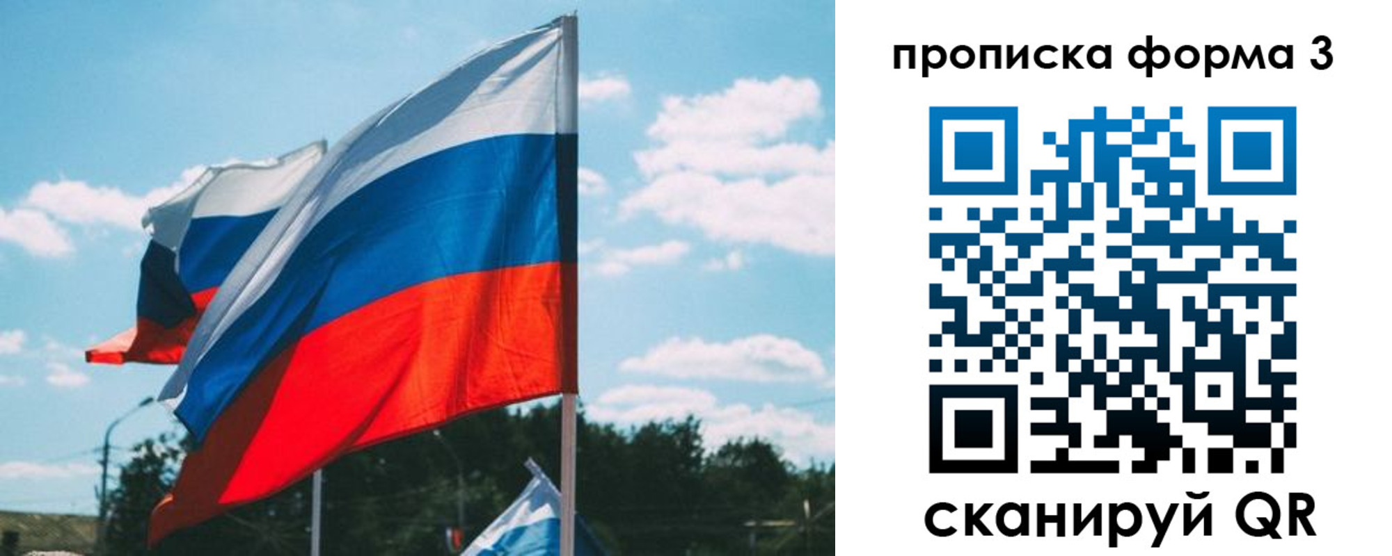 прописка в Стерлитамаке