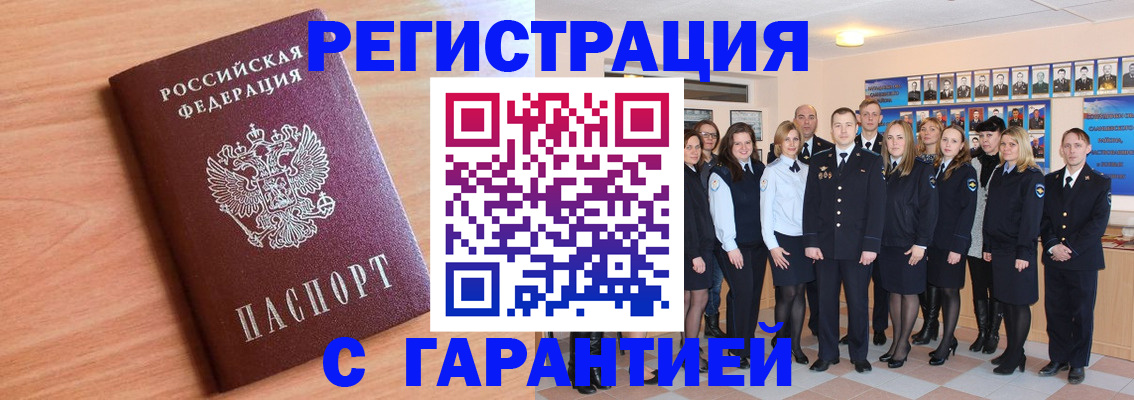 временная регистрация поиск в Стерлитамаке