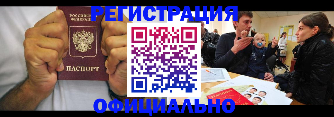 регистрация для дет. сада в Стерлитамаке