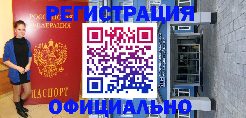 регистрация в Стерлитамаке