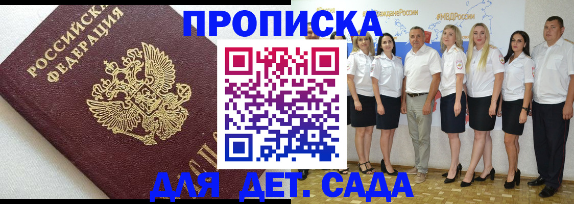 временная регистрация для всех в Стерлитамаке