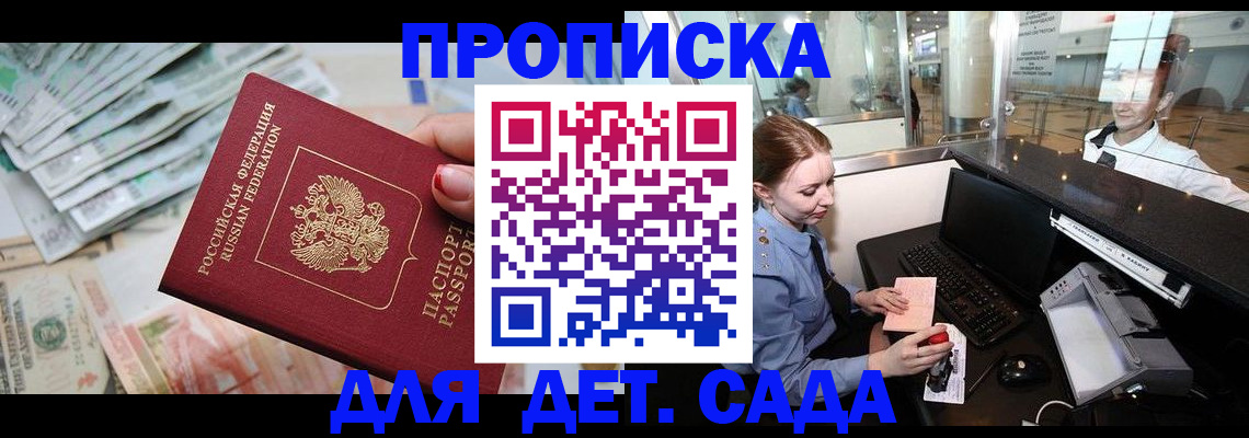 прописка для кредита в Стерлитамаке